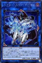 Vector Scare Archfiend [EXFO-JP040-SCR]
