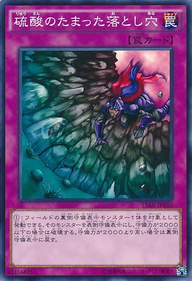 酸トラップホール [15AX-JPY55-C]