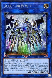 Mekk-Knight Spectrum Supreme [EXFO-JP047-SCR]