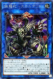 Saryuja Skull Dread [EXFO-JP048-SCR]