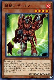 Mathmech Addition [DBMF-JP003-C]