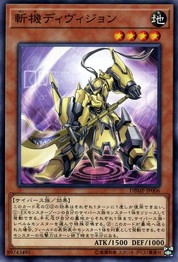 Mathmech Division [DBMF-JP006-C]