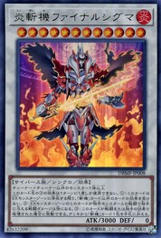 Geomathmech Final Sigma [DBMF-JP008-UR]