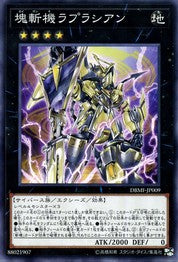 Primathmech Laplacian [DBMF-JP009-C]