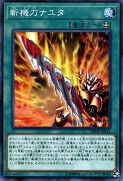 Mathmech Billionblade Nayuta [DBMF-JP011-C]