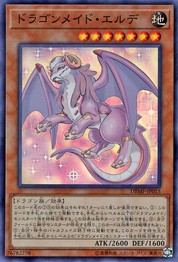 Dragonmaid Ernus [DBMF-JP015-SR]
