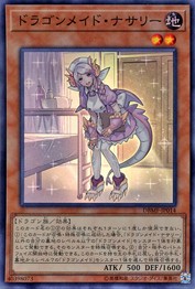 Nurse Dragonmaid [DBMF-JP014-SR]