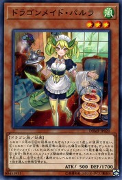 Parlor Dragonmaid [DBMF-JP020-C]