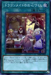 Dragonmaid Hospitality [DBMF-JP023-SR]