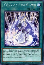 Dragonmaid Changeover [DBMF-JP025-C]