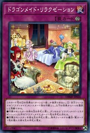Dragonmaid Downtime [DBMF-JP026-C]