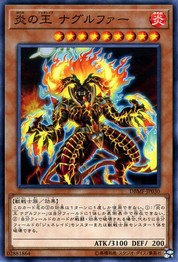 Naglfar, Generaider Boss of Fire [DBMF-JP030-C]