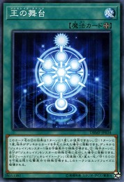 Generaider Boss Stage [DBMF-JP034-C]
