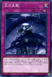 Generaider Boss Room [DBMF-JP038-C]