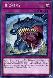 Generaider Boss Bite [DBMF-JP039-C]