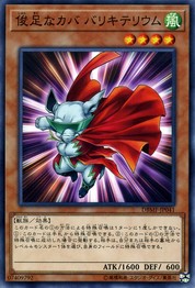 Dynatherium [DBMF-JP041-C]