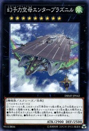 Phantom Fortress Enterblathnir [DBMF-JP042-C]