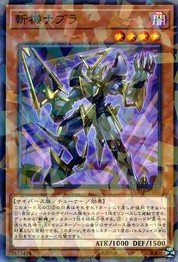 Mathmech Nabla [DBMF-JP002-NPR]