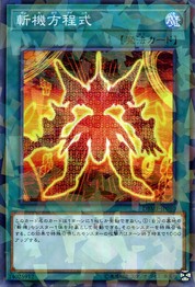 Mathmech Equation [DBMF-JP010-NPR]