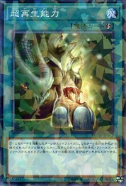 Super Rejuvenation [DBMF-JP043-NPR]