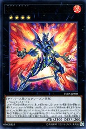 Salamangreat Blaze Dragon [LVDS-JPA03-UR]