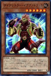 ダイナレスラー イグアノドラカ [LVDS-JPA08-UR]