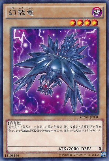 CORE] クラッシュ・オブ・リベリオンズ – Cardingedge