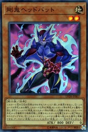 고우키 헤드배트 [LVDS-JPB07-SR]