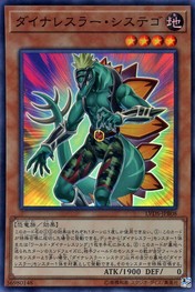 Dinowrestler Systegosaur [LVDS-JPB08-SR]