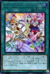 Trickstar Fes [LVDS-JPA05-SCR]