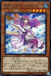 マリンセス・パスカルス [LVDS-JPA06-SCR]