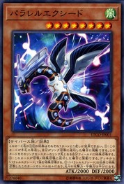 병렬 eXceed [ETCO-JP001-C]