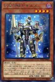 메크나이트 오르커스트 기르스 [ETCO-JP024-R]