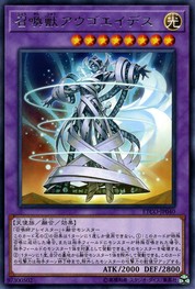 Augoeides [ETCO-JP040-R] 호출