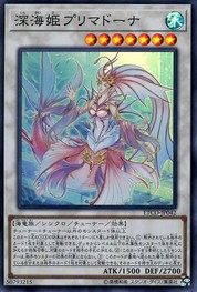 深海姫プリマドンナ [ETCO-JP042-SR]