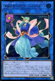마린세스 그레이트 버블 리프 [ETCO-JP054-UTR]