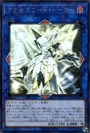 Accesscode Talker [ETCO-JP046-HGR]