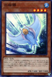 White Stingray [RC03-JP011-SR]