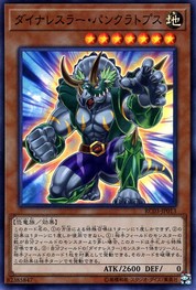 Dinowrestler Pankratops [RC03-JP013-SR]