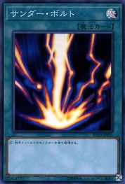 라이게키 [RC03-JP031-SR]