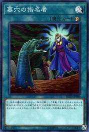 무덤의 부름 [RC03-JP040-SR]