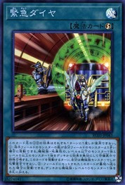 긴급 일정 [RC03-JP043-SR]