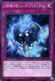 팬텀 나이츠 오브 셰이드 브리간딘 [RC03-JP047-SR]