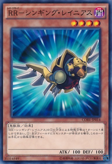 CORE] クラッシュ・オブ・リベリオンズ – Cardingedge