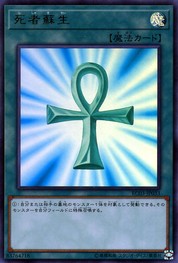 Monster Reborn [RC03-JP033-UR]