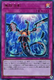 무한 무상 [RC03-JP049-UR]