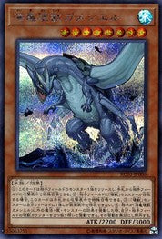 Gameciel, the Sea Turtle Kaiju [RC03-JP008-SCR]