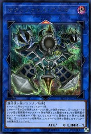 Relinquished Anima [RC03-JP029-SCR]
