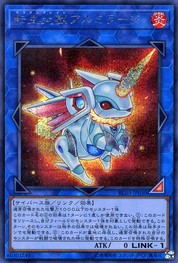 샐러맨그레이트 알미라즈 [RC03-JP030-SCR]