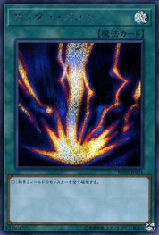 라이게키 [RC03-JP031-SCR]